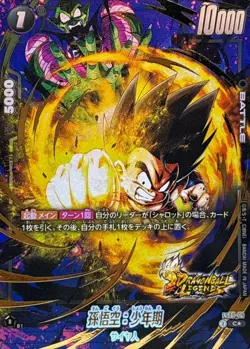 Dragon Ball Card FS09-09 Son Goku Childhood C Japanese [GOLD PARALLEL] - Image 1