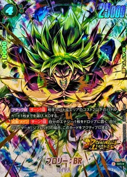 Dragon Ball Card FS10-14 Broly BR SR Japanese [GOLD PARALLEL] - Image 1