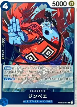 Onepiece Card Jinbe R PRB02-007 prb02 The Best Vol.2 Japanese - Image 1