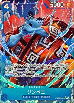 Onepiece Card Jinbe R/P PRB02-007 prb02 The Best Vol.2 Japanese [ALT ART PARALLE - Image 1