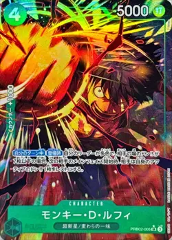 Onepiece Card Monkey D. Luffy SR/P PRB02-005 prb02 The Best Vol.2 Japanese [ALT - Image 1