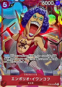 Onepiece Card EMPORIO IVANKOV UC OP06-003 op06 Wings Of The Captain Japanese [FO - Image 1