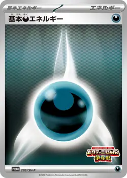Pokemon Card Darkness Energy P 286/SV-P promo Promo Japanese - Image 1