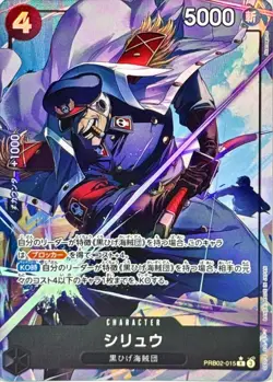 Onepiece Card Shiryu R/P PRB02-015 prb02 The Best Vol.2 Japanese [ALT ART PARALL - Image 1