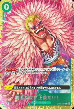 Onepiece Card BECAUSE THE SIDE OF JUSTICE WILL BE WHICHEVER SIDE WINS!! R OP05-0 - Image 1