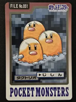 Japanese Dugtrio FILE No. 051 Bandai Carddass Pokemon Trading Card Game 1997 LP - Image 1