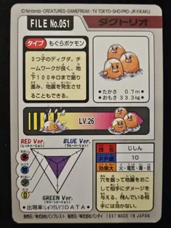 Japanese Dugtrio FILE No. 051 Bandai Carddass Pokemon Trading Card Game 1997 LP - Image 2