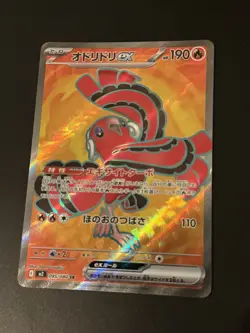 Oricorio ex SR 095/080 M2 Inferno X Pokemon Card Japanese Scarlet & Violet NM - Image 1