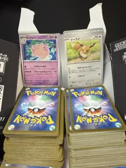 Pokemon TCG Bulk Lot 200 Mixed Cards, S&V 151 JP SV2A Selection - Image 3