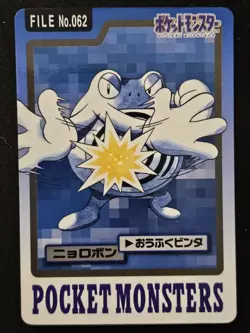 Japanese Poliwrath No. 062 Bandai Carddass Pokemon Trading Card Game 1997 LP - Image 1