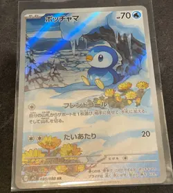 Piplup AR 085/080 M2 Inferno X Pokemon Card Japanese 2025 NM/M! Us Seller! - Image 1