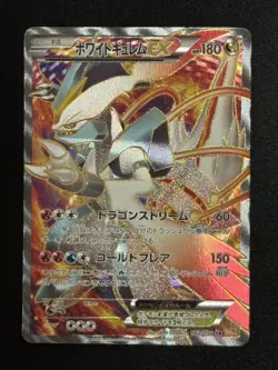 Pokemon Card White Kyurem EX SR Cold Flare 062/059 BW Japanese Very Good - Image 1