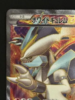 Pokemon Card White Kyurem EX SR Cold Flare 062/059 BW Japanese Very Good - Image 3