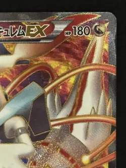 Pokemon Card White Kyurem EX SR Cold Flare 062/059 BW Japanese Very Good - Image 4