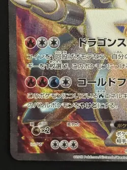Pokemon Card White Kyurem EX SR Cold Flare 062/059 BW Japanese Very Good - Image 5