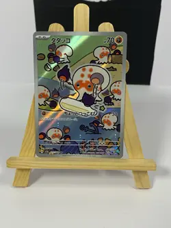 Clobbopus 072/064 AR SV7a Paradise Dragona Japanese Pokemon Card TCG - Image 1