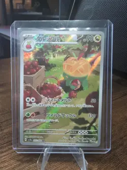 Appletun AR 075/064 Paradise Dragona sv7a Pokemon Card Japanese [Near Mint] - Image 1