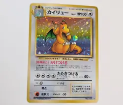 Vintage Dragonite Pokemon Card Japanese Holo fossil NM number 149 - Image 1