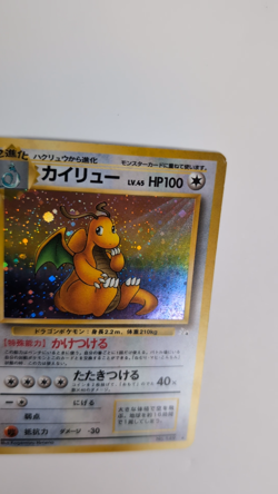 Vintage Dragonite Pokemon Card Japanese Holo fossil NM number 149 - Image 2