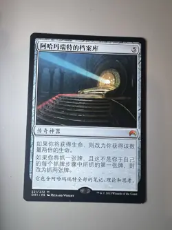 alhammarret's archive - Chinese - MTG Origins - NM - Image 1