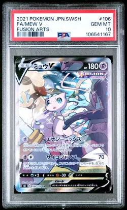 2021 POKEMON JAPANESE SWORD & SHIELD FUSION ARTS #106 FULL ART/MEW V PSA 10 - Image 1