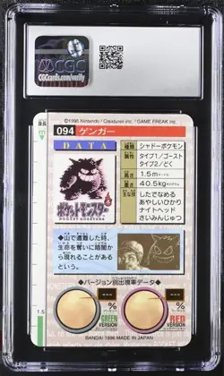 1996 Pokemon Bandai Carddass Vending Prism Green Gengar #94 CGC 9 MINT - Image 2