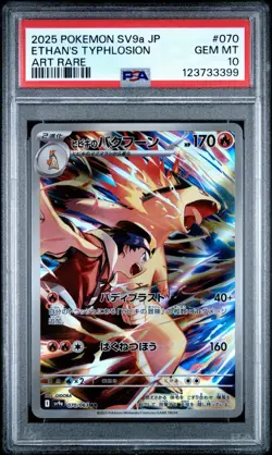 2025 Pokemon SV9a Ethan's Typhlosion Art Rare PSA 10 Gem Mint - Image 1
