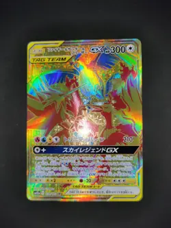 Pokemon Zapdos Articuno Moltres GX Tag Team All Stars Gold #226 Mint 2019 PSA. - Image 1