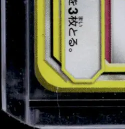 2019 POKEMON JAPANESE SM12A #094/173 TOGEPI & CLEFFA & IGGLYBUFF TAG TEAM GX - Image 4