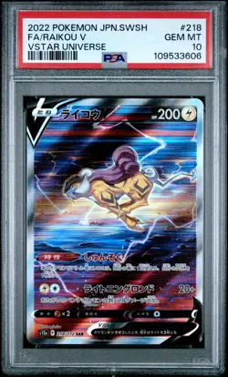 2022 POKEMON JPN SWORD & SHIELD VSTAR UNIVERSE #218 FULL ART/RAIKOU V PSA 10 - Image 1
