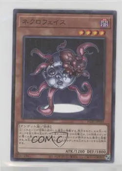 Necroface Japanese YuGiOh Prismatic God Box #PGB1-JP025 - Image 1