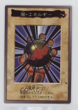 Dark Energy Japanese YuGiOh Bandai OCG: 3rd Generation #95 1998 - Image 1