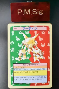 Alakazam No. 065 Topsun Green Back 1995 Japanese Pokemon Card - Image 1