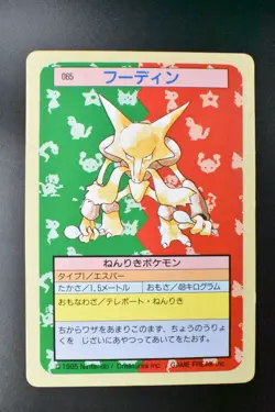 Alakazam No. 065 Topsun Green Back 1995 Japanese Pokemon Card - Image 2