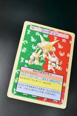 Alakazam No. 065 Topsun Green Back 1995 Japanese Pokemon Card - Image 3