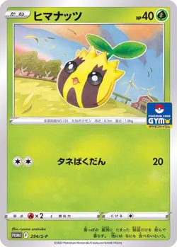 Pokemon Card Sunkern P 294/S-P promo Promo Japanese - Image 1