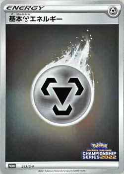 Pokemon Card Metal Energy - 253/S-P promo Promo Japanese - Image 1