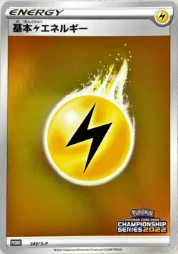 Pokemon Card Lightning Energy - 249/S-P promo Promo Japanese - Image 1