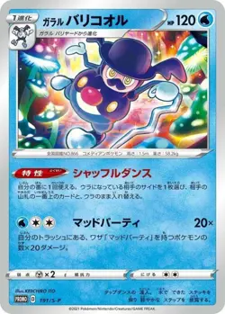 Pokemon Card Galarian Mr. Rime P 191/S-P promo Promo Japanese - Image 1