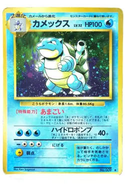Pokemon TCG Blastoise Japanese Holo Rare Vintage Old Back Card - Classic Pokemon - Image 1