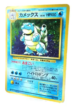 Pokemon TCG Blastoise Japanese Holo Rare Vintage Old Back Card - Classic Pokemon - Image 2