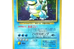 Pokemon TCG Blastoise Japanese Holo Rare Vintage Old Back Card - Classic Pokemon - Image 5