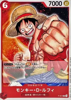 Onepiece Card Monkey D. Luffy P P-001 p Promo Japanese - Image 1