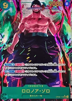 Onepiece Card Roronoa Zoro SEC OP06-118 op06 Wings Of The Captain Japanese [ALT - Image 1