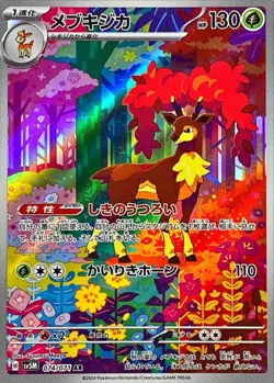 Pokemon Card Sawsbuck AR 074/071 sv5m Cyber Judge Japanese - Image 1
