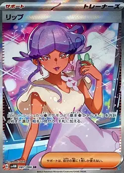 Pokemon Card Tulip SR 087/066 sv4m Future Flash Japanese - Image 1
