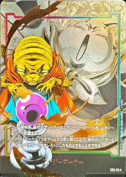 Dragon Ball Card E03-04 Energy Marker Japanese [PARALLEL] - Image 1