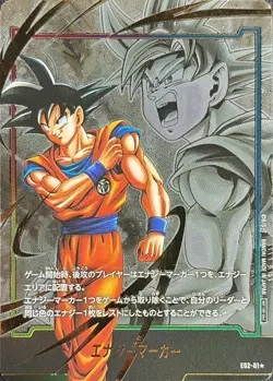 Dragon Ball Card E02-01 Energy Marker Japanese [PARALLEL] - Image 1