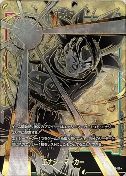 Dragon Ball Card E01-01 Energy Marker Japanese [PARALLEL] - Image 1