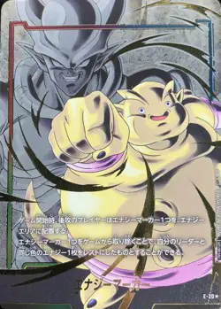 Dragon Ball Card E-20 Energy Marker Japanese [PARALLEL] - Image 1